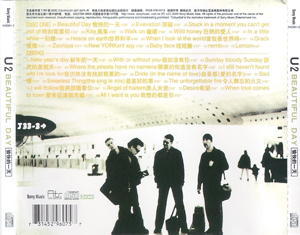 U2 beautiful day sony