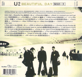 U2 beautiful day sony
