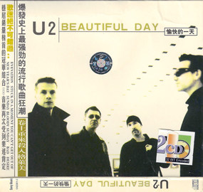 U2 beautiful day sony
