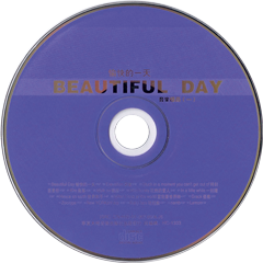 U2 beautiful day sony