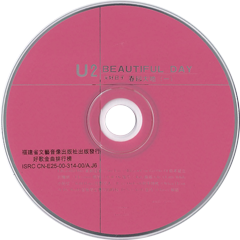 U2 Beautiful Day Sony