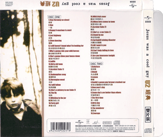 U2 jesus was a cool guy universal