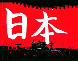 U2 live in 2nd night xavel