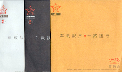 U2 rock and roll hall of fame inner sleeves