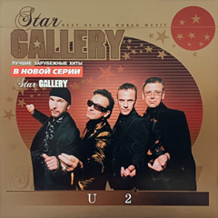 U2 star gallery