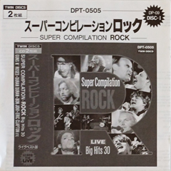 U2 super compilation rock big hits 30