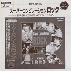 U2 super compilation rock big hits 30