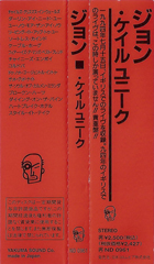 U2 the best of u2 yakuma sound