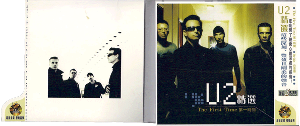 U2 the first time sony music
