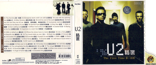 U2 the first time