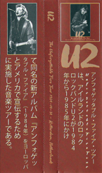 U2 the unforgettable fire tour 1984 10 30 rotterdam netherlands