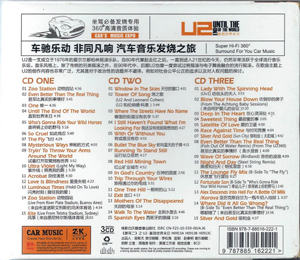 U2 until the end of the world cars music expo