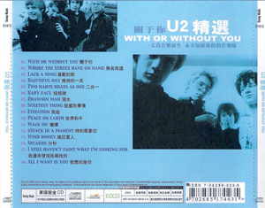 U2 with or without you sony music