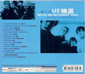 U2 with or without you