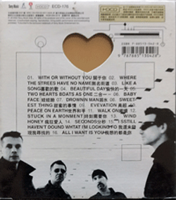 U2 with or without you sony music