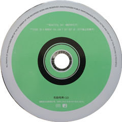 U2 all that you cant leave behind isrc cn e 19 99 637 00