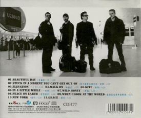 U2 all that you cant leave behind cdh77