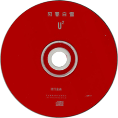 U2 all that you cant leave behind cdh77