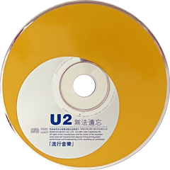 U2 all that you cant leave behind rel12