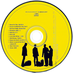 U2 all that you cant leave behind