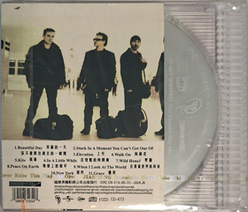 U2 all that you cant leave behind