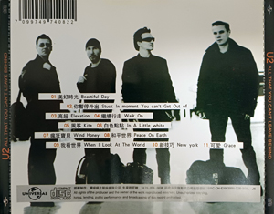U2 all that you cant leave behind