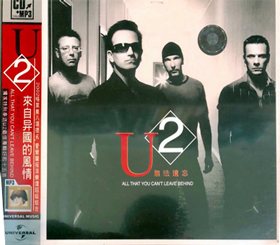 U2 all that you cant leave behind