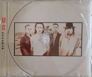 U2 how to dismantle an atomic bome