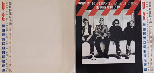 U2 how to dismantle an atomic bome