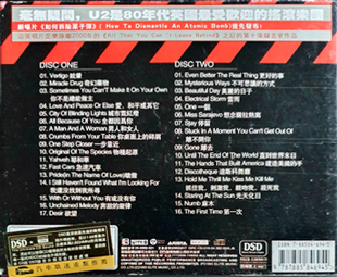 U2 how to dismantle an atomic bomb