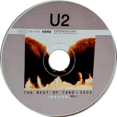 U2 how to dismantle an atomic bomb