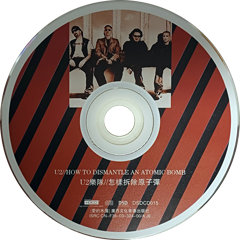 U2 how to dismantle an atomic bomb