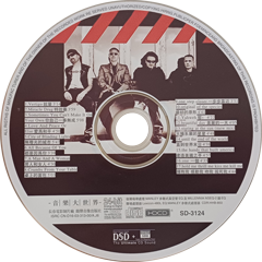 U2 how to dismantle an atomic bomb
