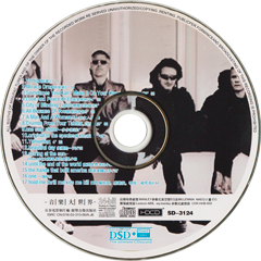 U2 how to dismantle an atomic bomb