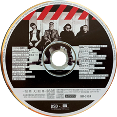 U2 how to dismantle an atomic bomb