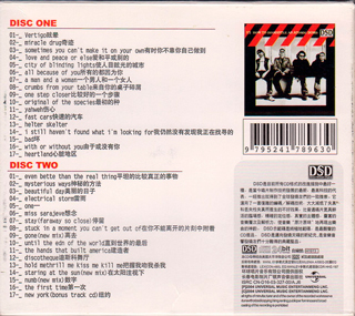 U2 how to dismantle an atomic bomb