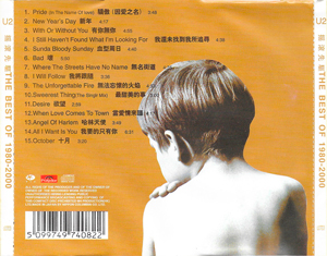 U2 the best of 1980 2000