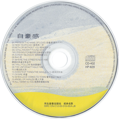 U2 the best of 1980 1990