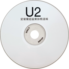 U2 The Best Of 1980-1990 & B-Sides
