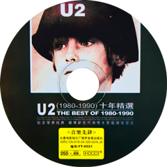 U2 The Best Of 1980-1990 & B-Sides